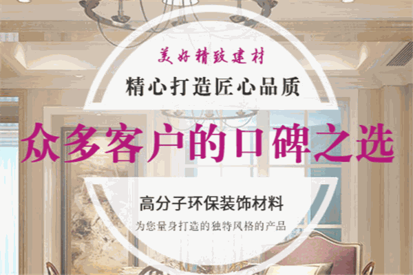 美好特装饰装潢